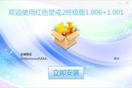 win10设置了兼容性还是打不开红警怎么办?