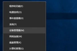 Windows10系统全屏截图时黑屏的解决方法