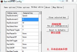 红警95快捷键怎么修改？红色警戒95快捷键修改方法