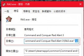 红色警戒3游戏控制台怎么打开