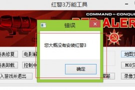 正版win10可以玩红色警戒3Mod吗？