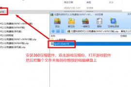 玩红警时XP、WIN7、WIN10出错的解决方法（兼容性问题）