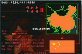 共和国之辉怎么作弊？红色警戒2共和国之辉常见作弊方法