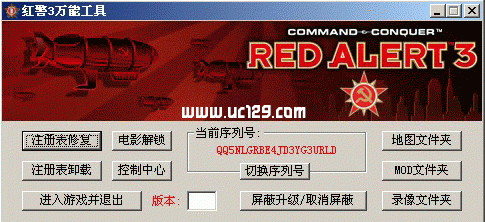 红色警戒3怎么导入注册表？