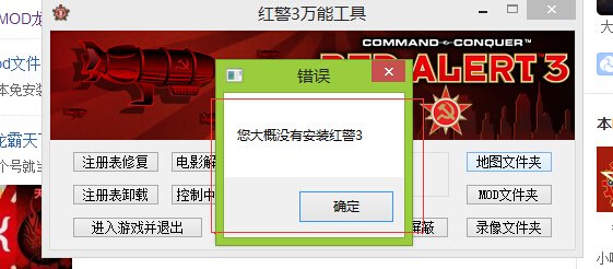 正版win10可以玩红色警戒3Mod吗？