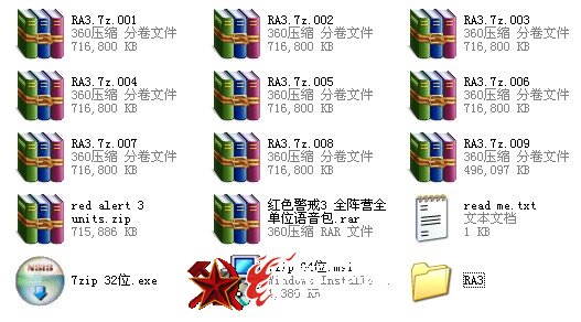 红色警戒3完美版怎么解压