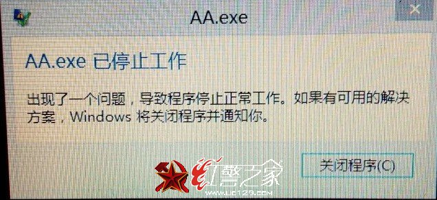 轴心国与同盟国游戏时总是出现这个问题aa.exe已停止工作