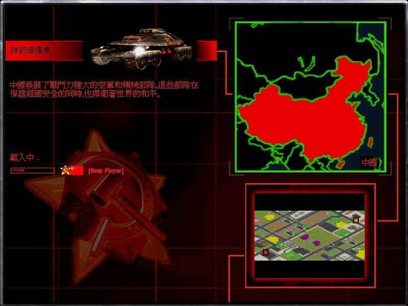 【红警2中国崛起1.05】中国任务大纲分享_任务大纲内容一览