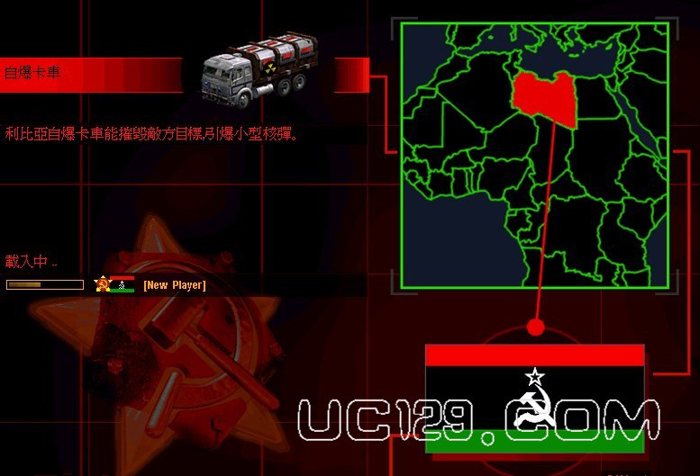 红色警戒2联机对战利比亚使用攻略