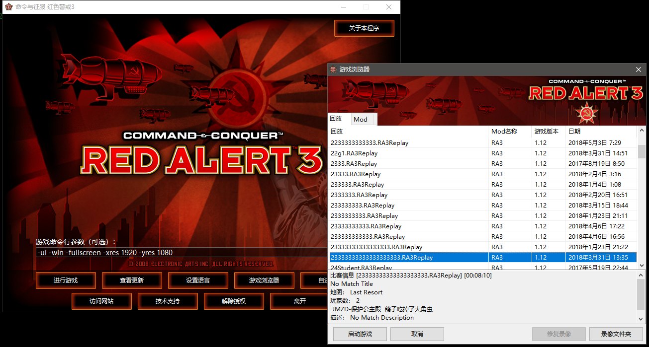 RA3红色警戒3正版的mod怎么使用？